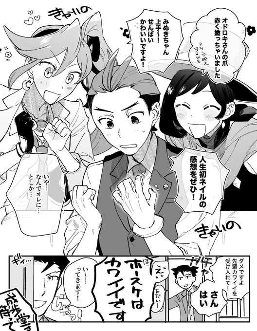 なんでも事務所〜ズ 
