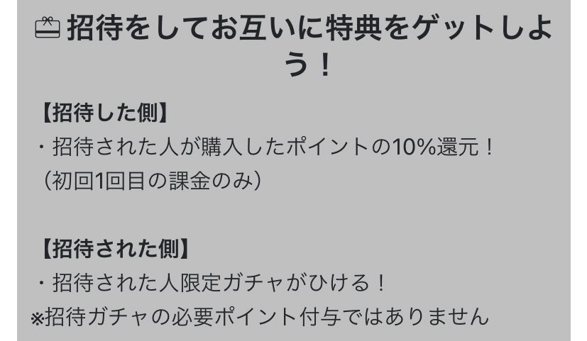 mteogu8's tweet photo. @Quest_Oripa Questオリパの招待機能を使えばお互いに特典が貰えます🥺

　　　　H60Xdj0ReJ

招待コードの入力でお互いにメリットだらけなので良ければ新規登録してみてね💕 https://t.co/7xQIIx4JFN