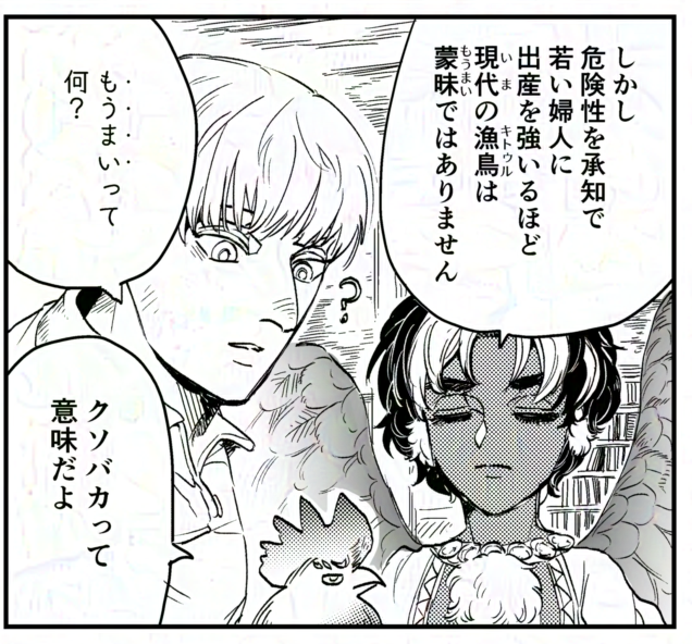 #豆とつばさ 第四話の個人的お気に入りシーン
・ニワトリたくさんいる
・古典的なズッコケ
・動揺すると変な外国語になるティさん
・雑な説明をするコカトル 
