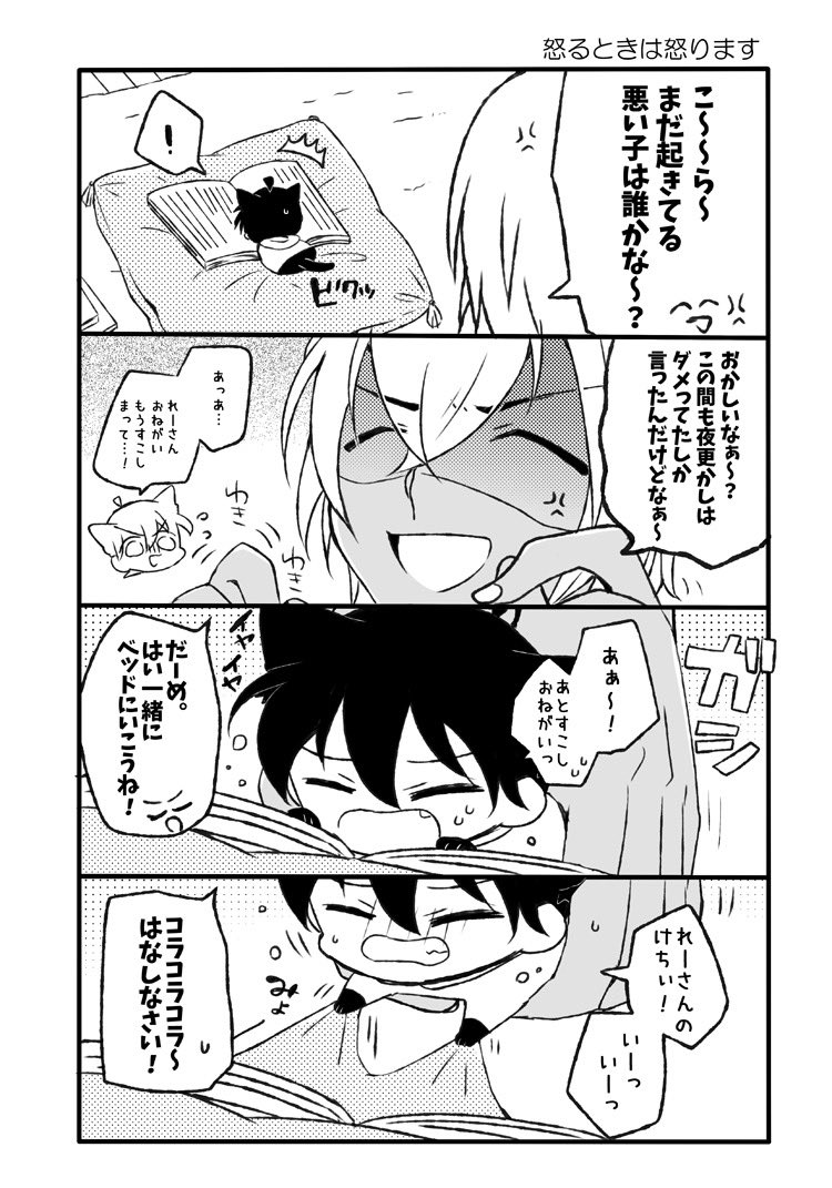 224(にゃんにゃんしゃー)の日なんで過去ログからぷんぷんおこなねこしんくんでも🐾このログの時期は毎週月曜日にねこしんくんと緋色の漫画を更新してた思い出が…懐かしい🤣 