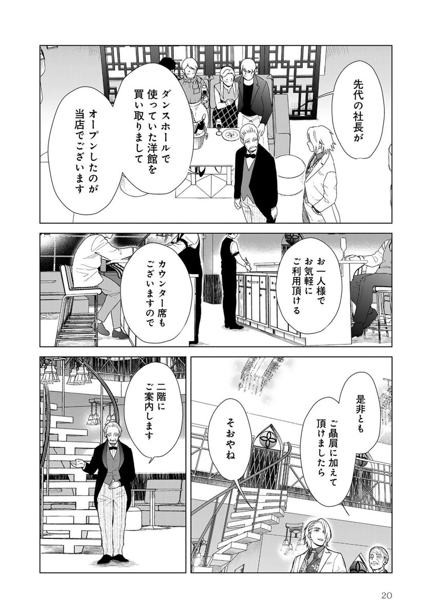 #三連休はフォロワーさんが増えるらしい
#創作BL
関西No.1ホスト×歌舞伎町No.1ホスト(6/12)