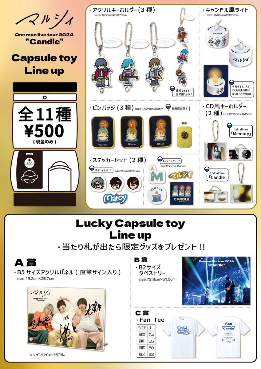 ライブ&グッズ情報‼️📢】 2024.2.25(日）🗓️ 『マルシィ one man