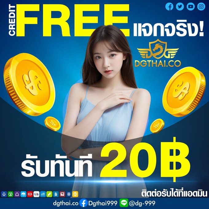 LOoskds23's tweet photo. ตอนรับสมาชิกใหม่ แจกเครดิตฟรี 20👌

- กติกา : ❗  
 รีทวิต + กดใจ + คอมเม้น #แจกจริง

📌 คลิ๊ก : https://t.co/HCyHp69jZp

#เครดิตฟรี  #เครดิตฟรีไม่ต้องฝากไม่ต้องแชร์  #เครดิตฟรีล่าสุด  
#เครดิตฟรี50 #เครดิตฟรีกดรับเอง #คาสิโนออนไลน์ https://t.co/KpN3Zo1xdO