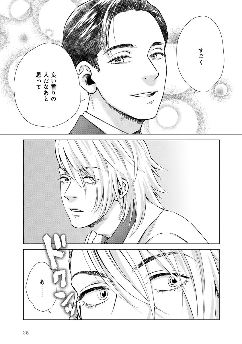#三連休はフォロワーさんが増えるらしい
#創作BL
関西No.1ホスト×歌舞伎町No.1ホスト(7/12)