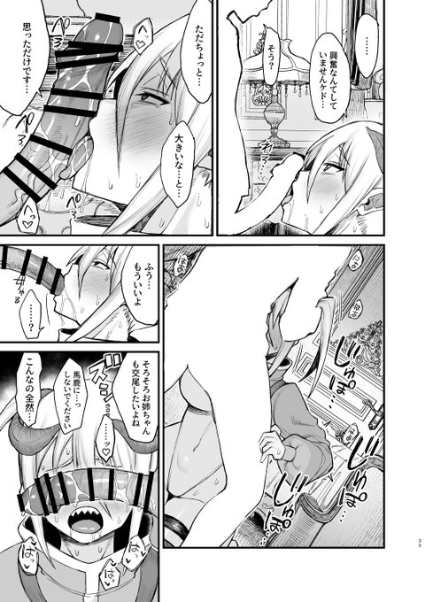 魔族の冒険者が金持ち貴族の〇〇〇の家庭教師をして、おもちゃにされちゃう話 