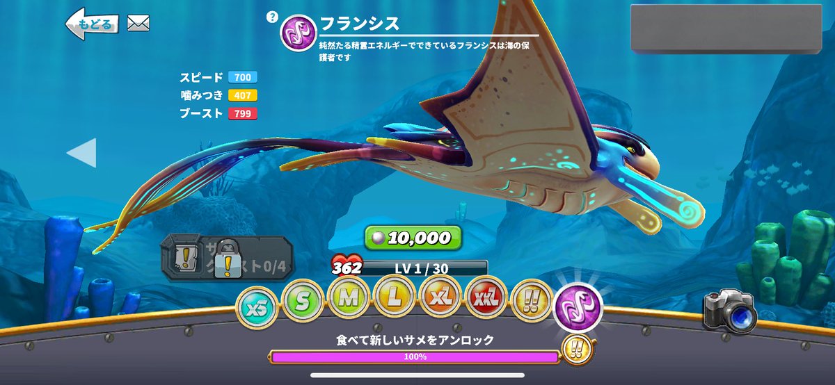 faq_wcat's tweet photo. 5億年ぶりに開いたら
新キャラめっちゃ増えてた

#ハングリーシャーク #hungryshark https://t.co/e3SDuKpzQc