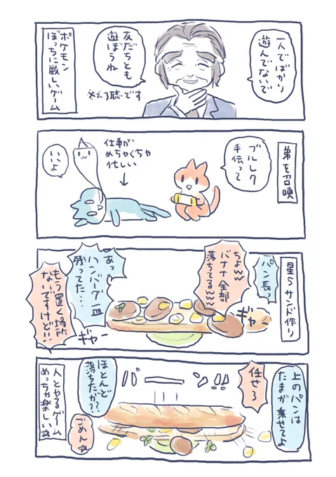 弟とポケモン(ブルレク編)
いつもありがとうございます。 