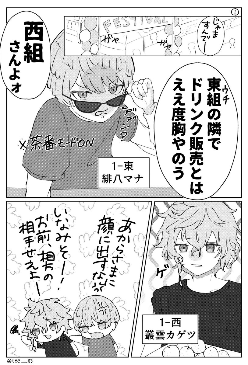 全然完成しなかった漫画(あと3ページくらいのネームだけある)載せとく 