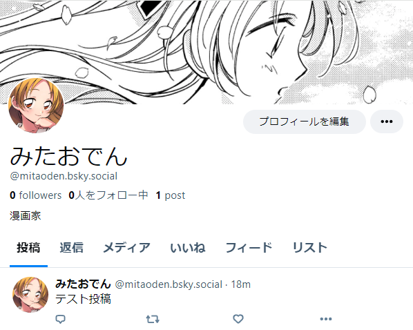 mitaoden's tweet photo. これでいいのかな？登録しました https://t.co/pSogZVSnJ6
