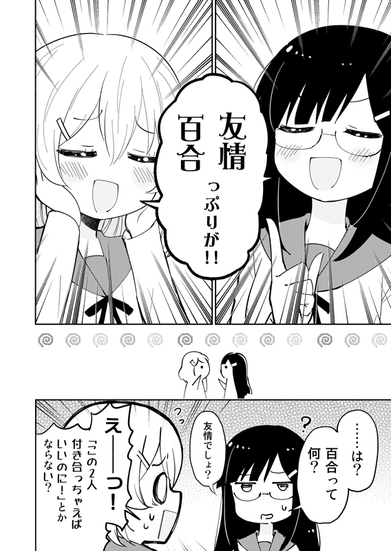 ⏬その他 既刊サンプル
✨キラッと☆フレンズ!
https://t.co/YKBmOuDD3G
🎸ギタ×マン!MINI ALBUM
https://t.co/fxY5ldKDZf
#COMITIA147 #コミティア147 