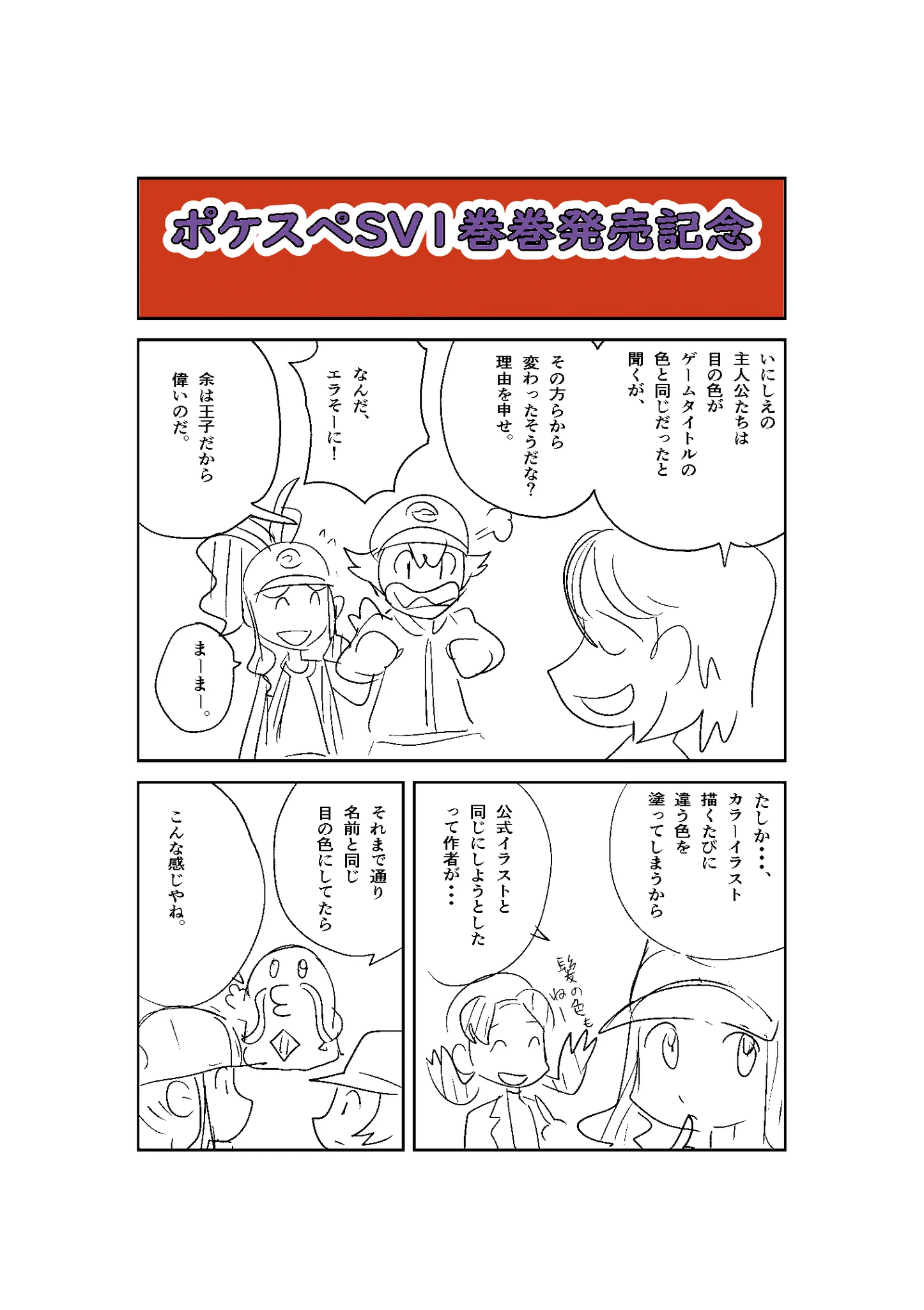 山本サトシ on X: 