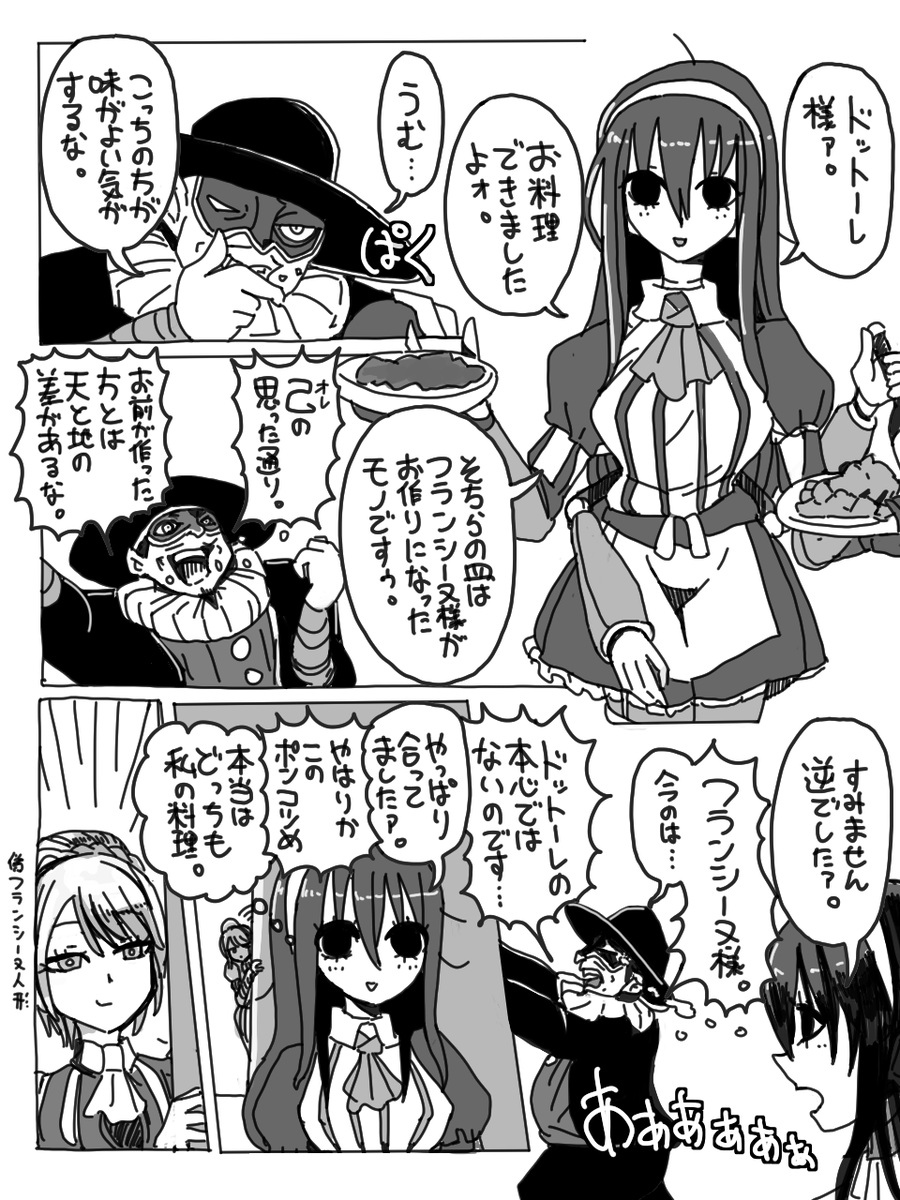 からくりサーカス夢女漫画 ドットーレを喜ばせるためだけの低級自動人形として作られた私 