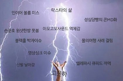 윤하 대전콘 요약