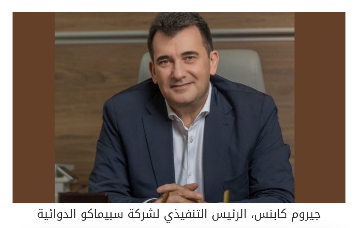 Pharmaceutical_industries tweet media