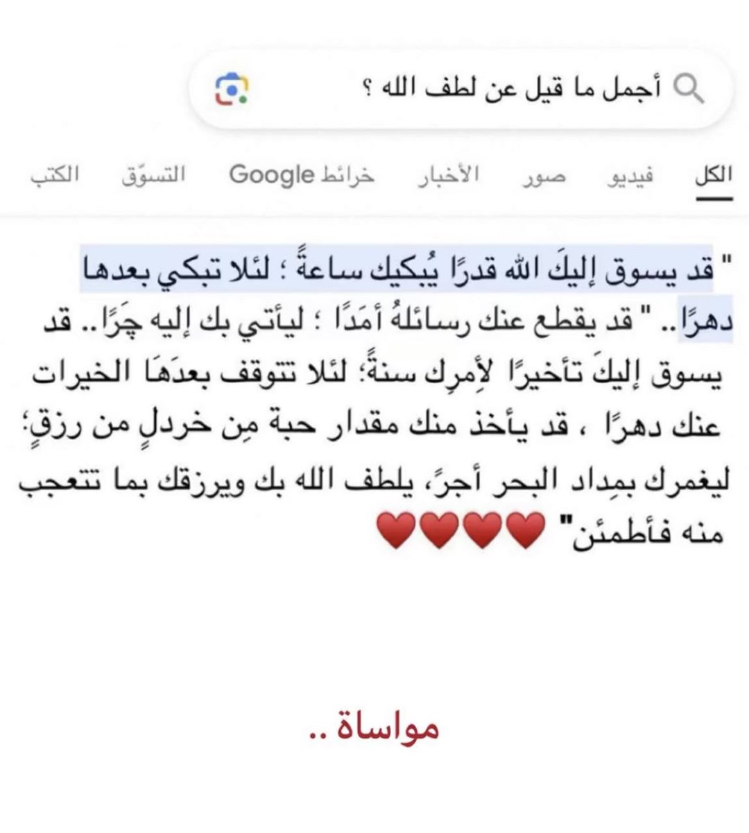 se_alghaith's tweet photo. https://t.co/QncIo2dugD