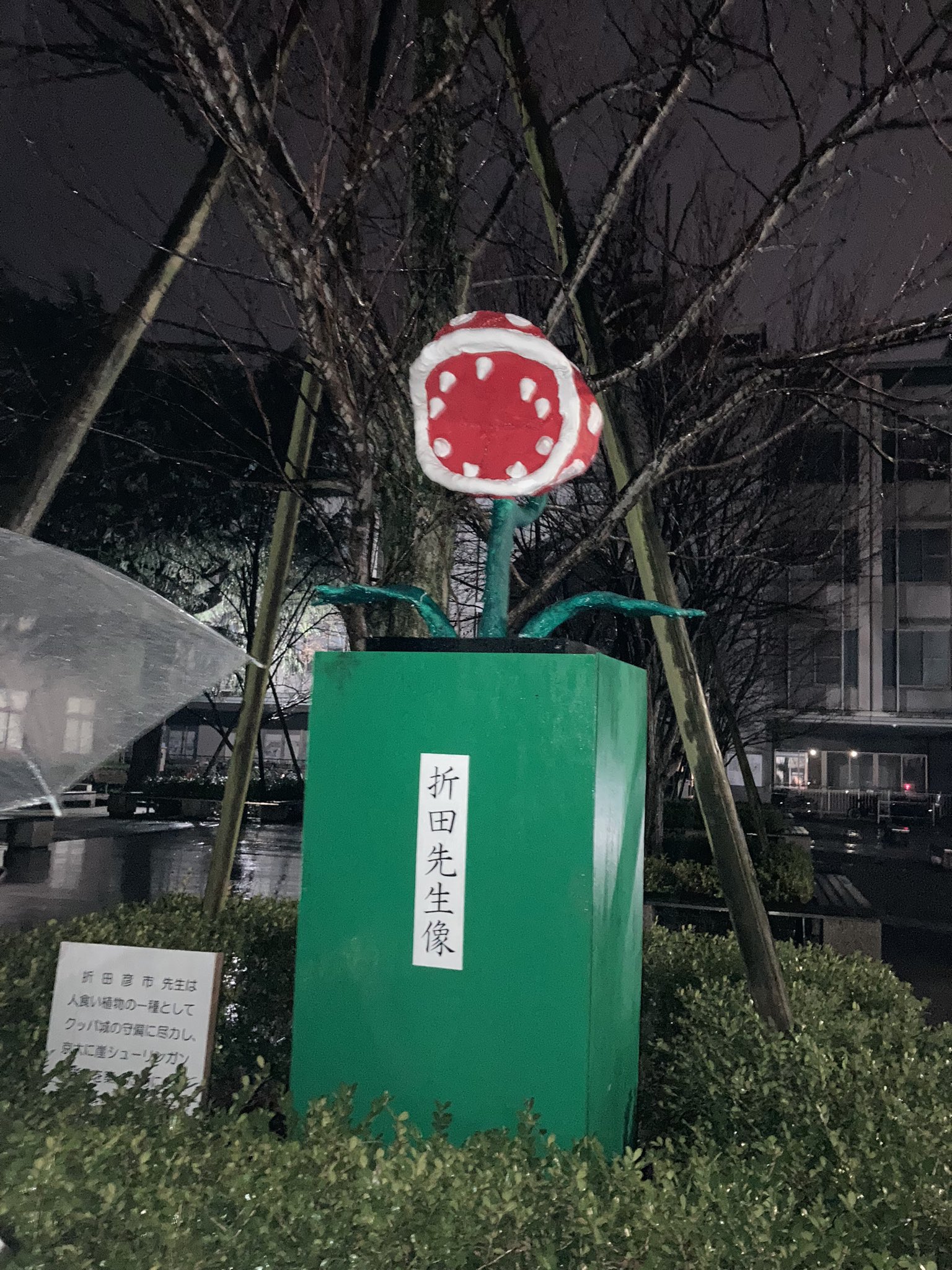 京大立て看同好会(京看同)(自称公認) on X: 京大立て看同好会(京看同)(自称公認) on X: