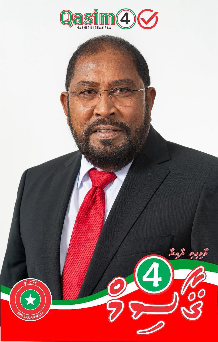 ތަހުޒީބާއި ތަރައްގީވެފައިވާ ދާއިރާއަކަށް މާމިގިލި ދާއިރާ ވުމަށް އެދިމަސައްކަތް ކުަރައްވާފައިވާ އަދި އެ މަސައްކަތް މިހާރުވެސް ކުރިޔަށް ގެންދަވާ މާމިގިލި ދާއިރާގެ ރައްޔިތުން އެ މީހަކަށްޓަކައި ފަޚުތުވެރިވާ ކެންޑިޑޭޓްކީ އޮނަރަބަލް <a href="/qasimibrahim/">Qasim Ibrahim</a> 

މާމިގިލި ދާއިރާ 
ގާސިމް އިބްރާހިމް
4️⃣