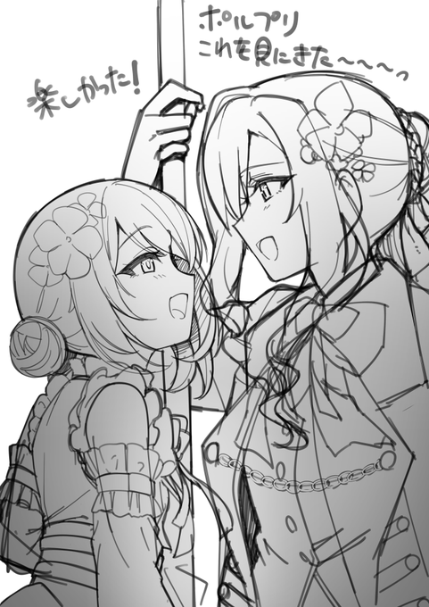 ポルプリ良かった~~~って感想 