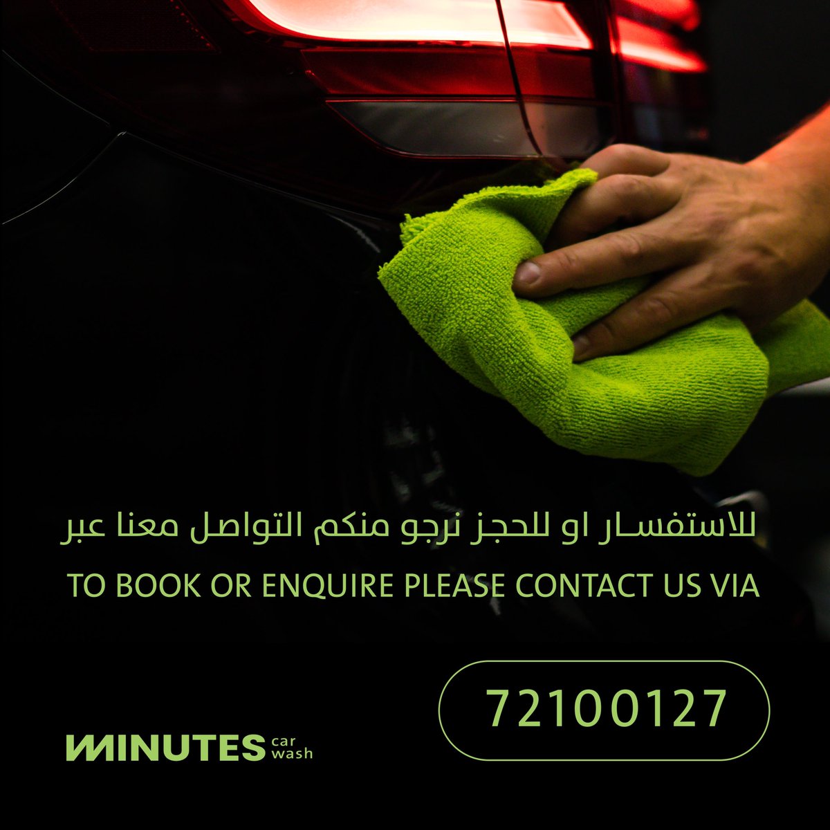 3bood_dave's tweet photo. بحمد الله تم الافتتاح التجريبي لمشروعنا Minutes Car Wash وهو عبارة عن مغسلة متنقلة تأتيك حيثما كنت!"

اذا كنت تبحث عن طريقة مريحة وموثوقة لغسيل سيارتك فإننا هنا لخدمتك!

 موظفينا متخصصين في مجال غسيل السيارات، ونفخر بتقديم خدماتنا في أي مكان في حدود مسقط https://t.co/JakRt5Yhva