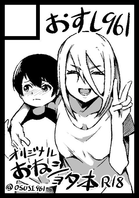 夏コミ申し込みしたんで!!!!!!!!!!!!!!!!!!!!!! 