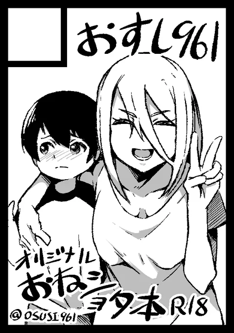 夏コミ申し込みしたんで!!!!!!!!!!!!!!!!!!!!!! 