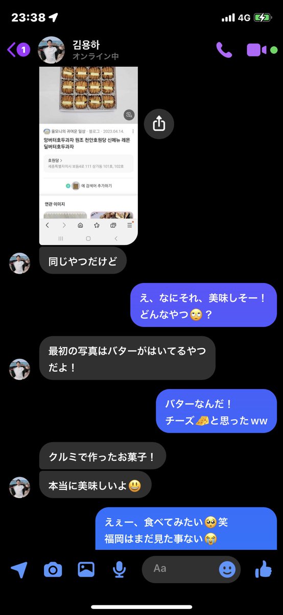 Risa0753's tweet photo. @CHANGHAENG リサも調べてみたけどでらんくて
（インスタ、TikTokはしてませんが）
韓国🇰🇷にいる友達に聞いたら
クルミで作ってるらしいですね🤤食べたい😭 https://t.co/pGbYpNGMuq