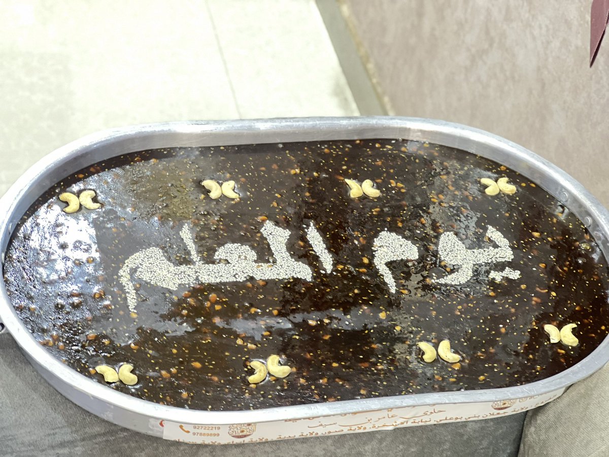 #يوم المعلم 
شكراً من القلب لمن أدخل الفرح والسرور في نفوسنا  😊