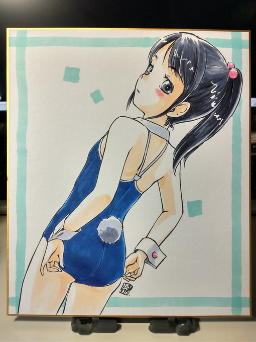 二十五枚目でおしまい。 