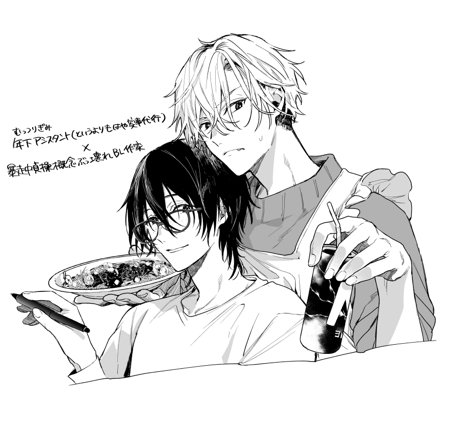 くもりの耐久値（1/2）※BL※ちょいエロ | 中山幸🐰 さんのマンガ