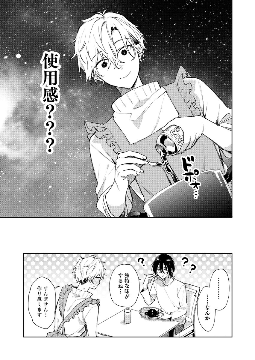 くもりの耐久値（2/2）