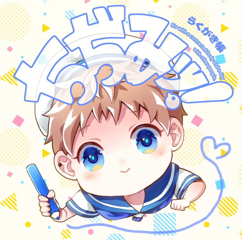 【3/17 CLB35】新刊サンプルです🌼
 ちぢんだ理鶯「ちぢみッ」シリーズの過去漫画、イラスト、落書き等のまとめ本です。CDサイズにぎゅっとまとめたフルカラー本になります(1/2) 
