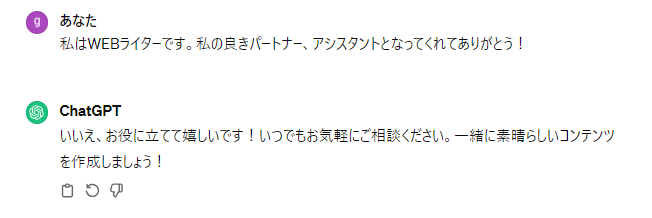 リサーチをChatGPTさんにお手伝いしてもらった後に、お礼を言ったら励まされました☺
アイディアと調べ物は助かる。文章はオリジナリティを担保するため、きちんと自分で書きますが、難しい文献の要約とか便利。会話を重ねるとなんだかおもしろいし愛着わいてきません？笑
#webライター