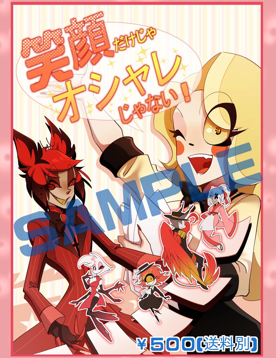 ホテルの制服を考えながらみんなでファッションショーをするお話
全年齢向けホテル組オールキャラ本です!
ぜひよろしくお願いします🙇‍♀️

 hammpenn https://t.co/2ryi4w3hVV #booth_pm 