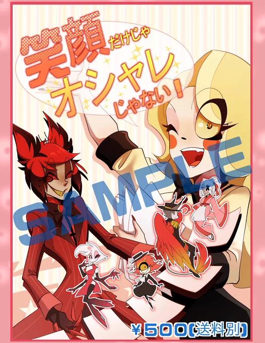 ホテルの制服を考えながらみんなでファッションショーをするお話
全年齢向けホテル組オールキャラ本です!
ぜひよろしくお願いします🙇‍♀️

 hammpenn https://t.co/2ryi4w3hVV #booth_pm 