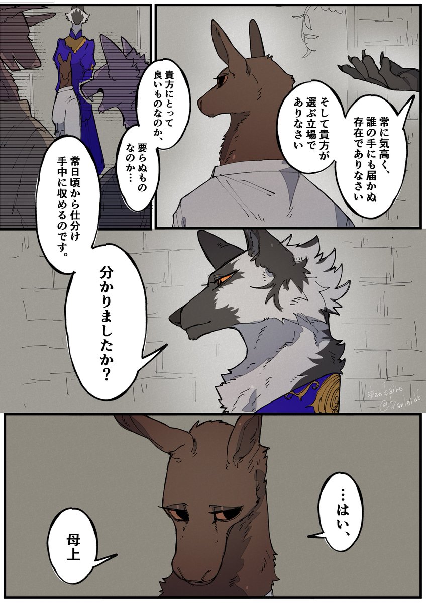 母を名乗る女からの教え 