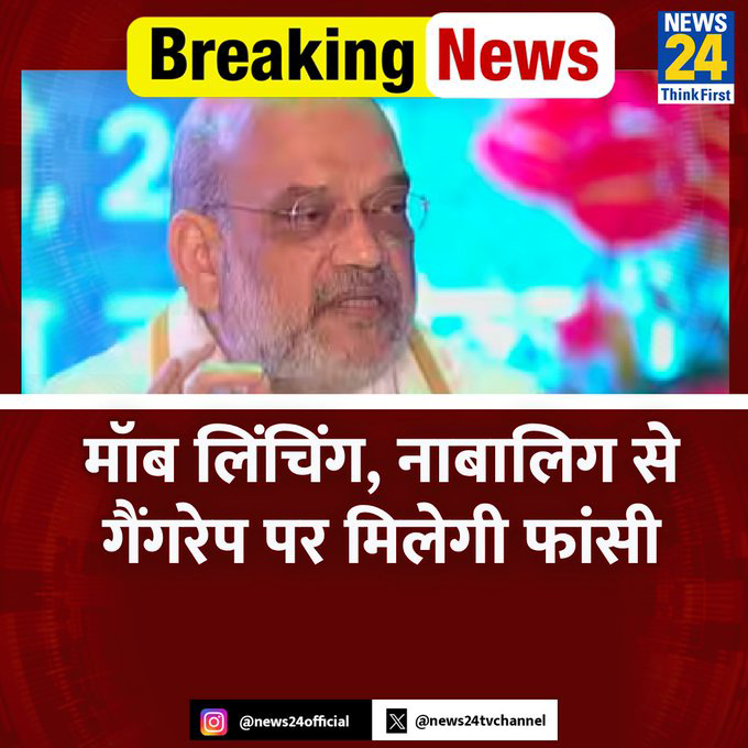HamidRazaIND's tweet photo. गृह मंत्री जी नया कानून ला रहे हैं बहुत अच्छी बात है। लेकिन भारत के कुछ समाज द्वारा रेपिस्टों का मालाओं से स्वागत किया जाता है, संवैधानिक कोर्ट द्वारा बला'त्कारी राम रहीम जैसे बाबाओं को पैरोल पर आज़ाद कर दिया जाता है।
क्या लगता है ऐसे नए कानून का पालन होगा.? https://t.co/eHV1OY3uMG