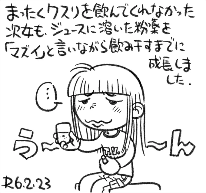 【絵日記0223】錠剤もポリポリ不味そうにかじっています。 