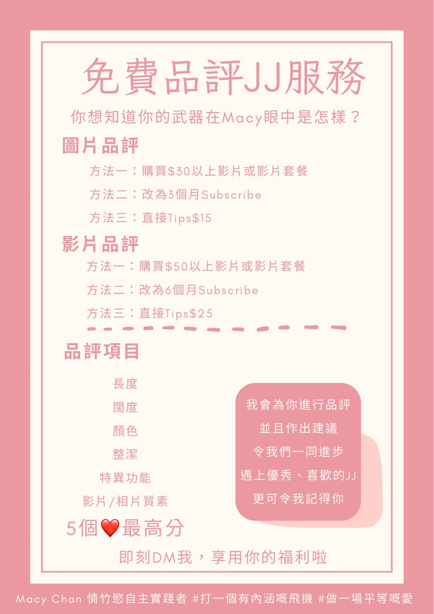 新免費服務！
Macy閱J無數，想進步、想改善、想知女仔點諗？
即刻參加啦。

有問題或想我建議，請dm我❤️❤️
只限onlyfans粉絲加入！US$12/月 
https://t.co/oEBamZsVij

#打一個有內涵嘅飛機 #做一場平等嘅愛 #文淫雅仕女 https://t.co/wMZPOfukOw