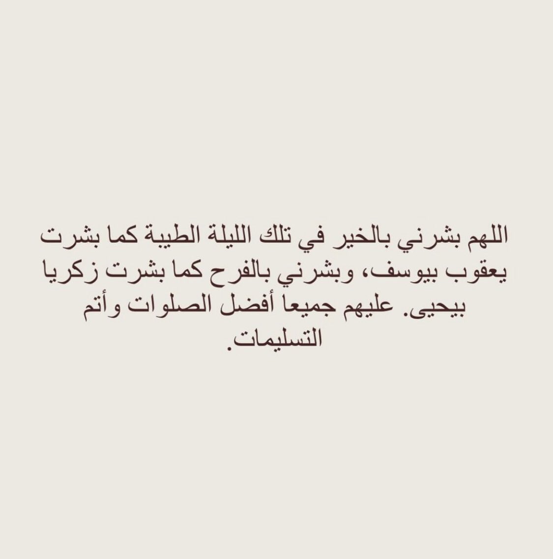 dania_nidal's tweet photo. أدعية ليلة النصف من شعبان https://t.co/qAOpP3I4QI