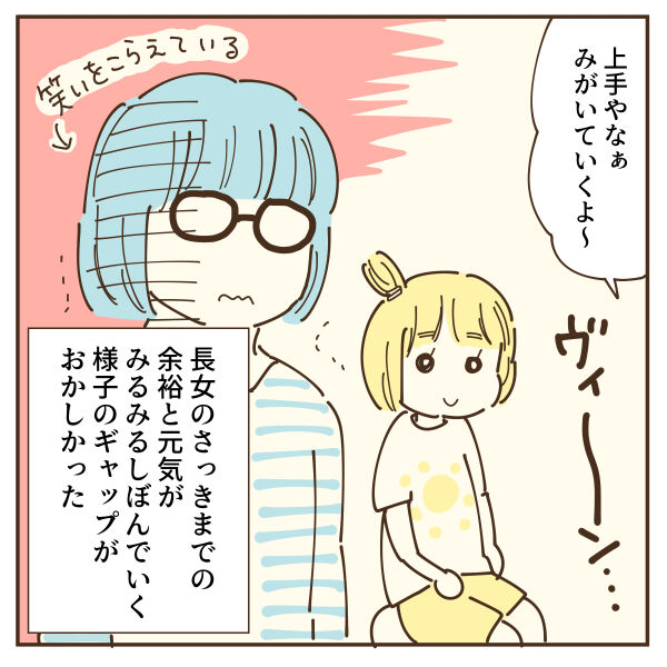姉妹と歯医者(2) 