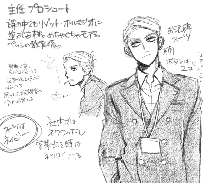 スーツのことなんにもわかんねぇよ 