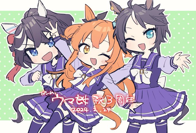 ちょっと遅れたけど、おめでとう～
好きなウマから3人で #ウマ娘3周年 