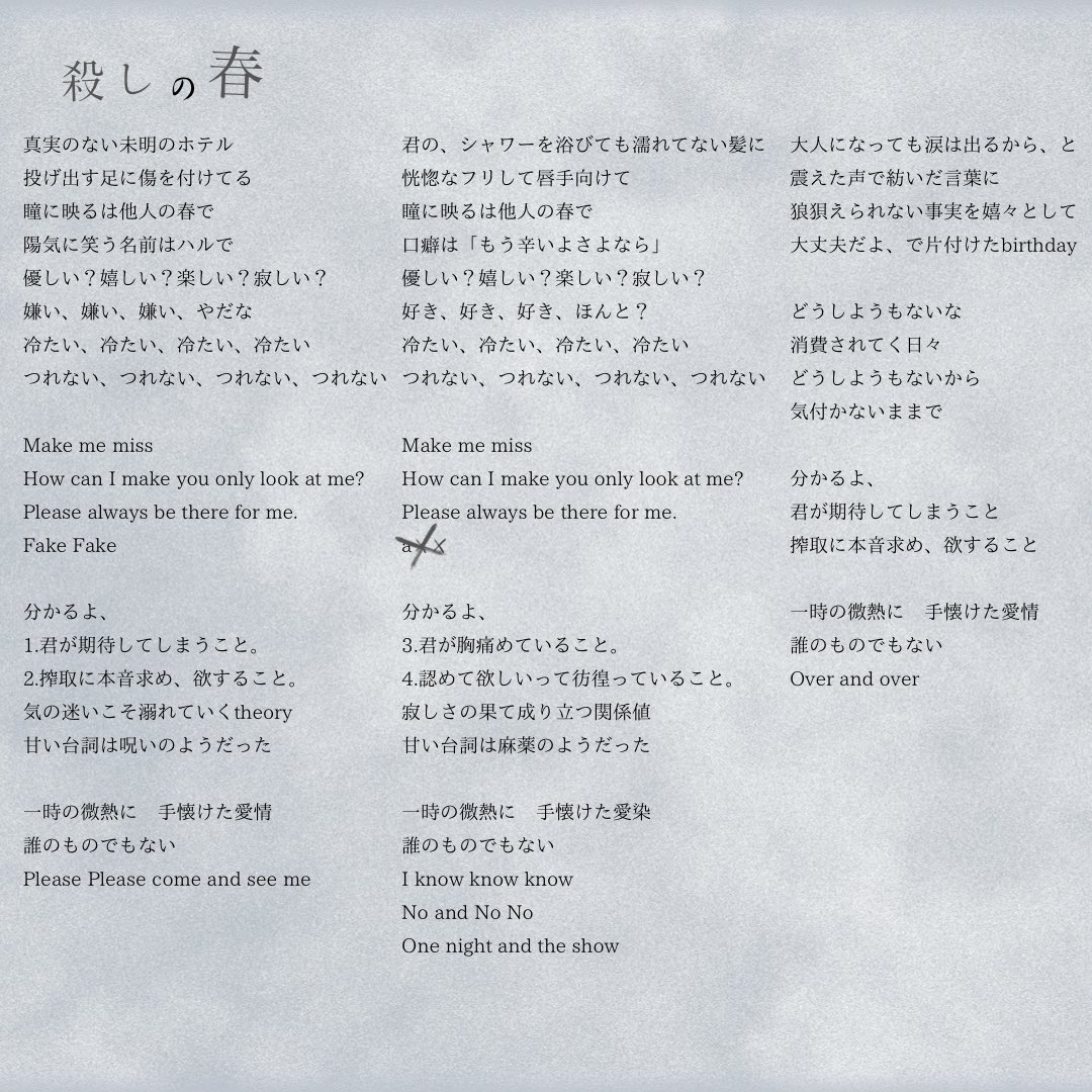 mimu_vo's tweet image. 🥀𝚗𝚎𝚠 𝚜𝚒𝚗𝚐𝚕𝚎
「殺しの春」
𝚘𝚞𝚝 𝚗𝚘𝚠..❤︎

---
甘い台詞は呪いのようだった
---

▷𝚂𝚙𝚘𝚝𝚒𝚏𝚢
open.spotify.com/track/679CBZP3…

▷𝚈𝚘𝚞𝚃𝚞𝚋𝚎 𝙼𝚞𝚜𝚒𝚌
music.youtube.com/watch?v=RzKMKU…

▷𝙾𝚝𝚑𝚎𝚛𝚜
linkco.re/uDYt6FfA

#Spotify
#YouTube 
#殺しの春