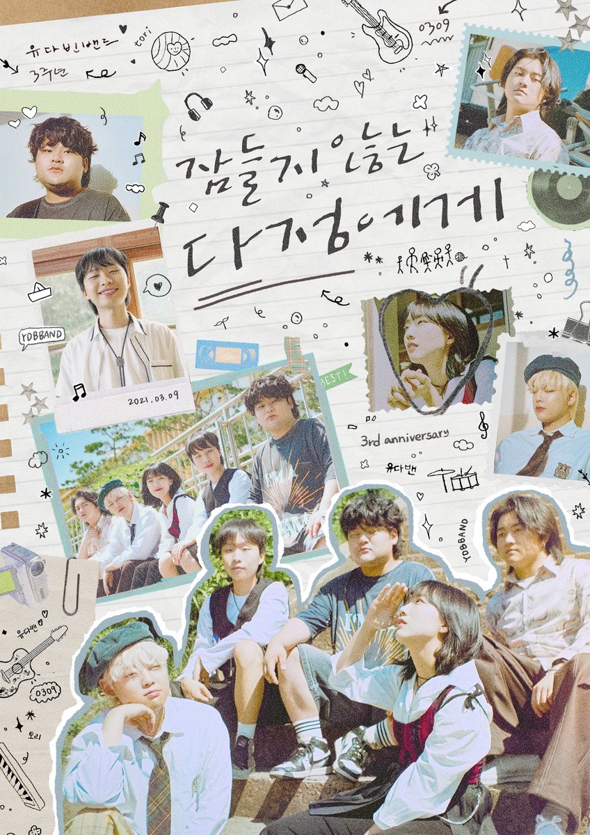 YdBB_studio's tweet photo. ⋆ ₊ ﾟ𖤐 잠들지 않는 다정에게 𖤐 * ₊ ⋆ 

-

유다빈밴드의 데뷔 3주년을 축하하기 위해
프레임 이벤트를 진행합니다 💌

📮파스텔필름 
📮2024.03.08 - 2024.03.10

자세한 내용은 공지 이미지를 확인해주세요 ෆ 

-

#유다밴에게_보내는_세번째_편지
#조건없는_다정을_약속할게 https://t.co/nyHe1Oftyl