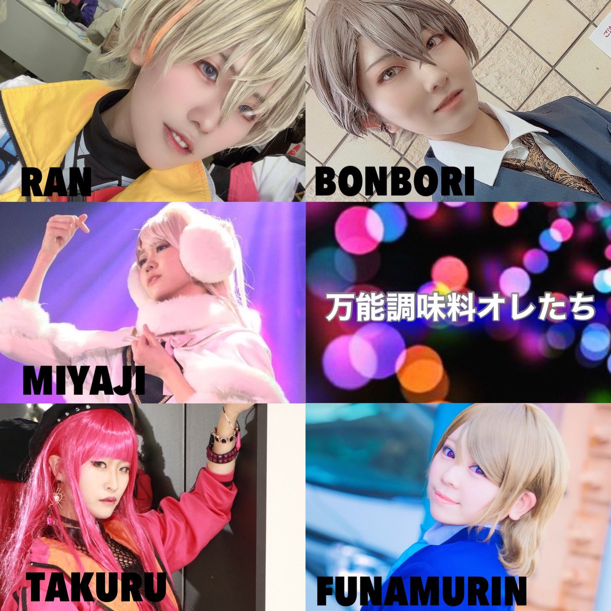 wnklnm's tweet photo. @nullperformance ①万能調味料オレたち
②たくる、宮地、ふなむりん、ぼんぼり、藍
③プロセカ ビビバス踊ってみた
④「伝説」を超えるために集った実力派ストリートユニットを何にでもなれちゃう万能調味料のようなメンバーでnullのための特別演目でお送りします！
#ヌルパフォ8 #万能調味料オレたち https://t.co/pB4cVK6I2k