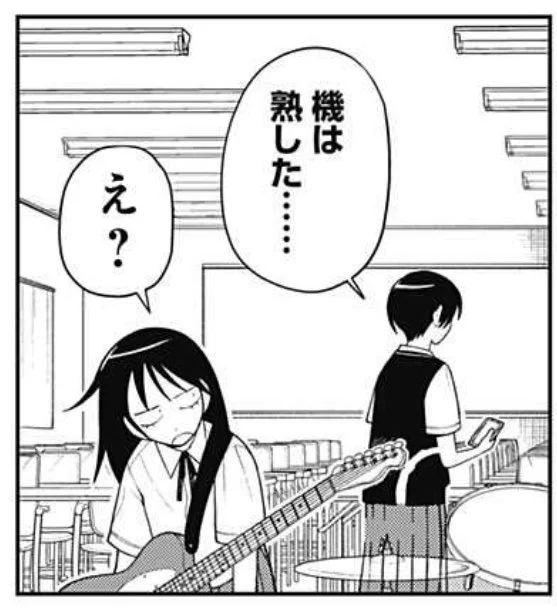 ふつうの軽音部第12話「バンドが解散する」配信されました。機は熟した!!
アプリで読んでいいジャン頂けますと幸いです!!

https://t.co/y1FAXVH87H 