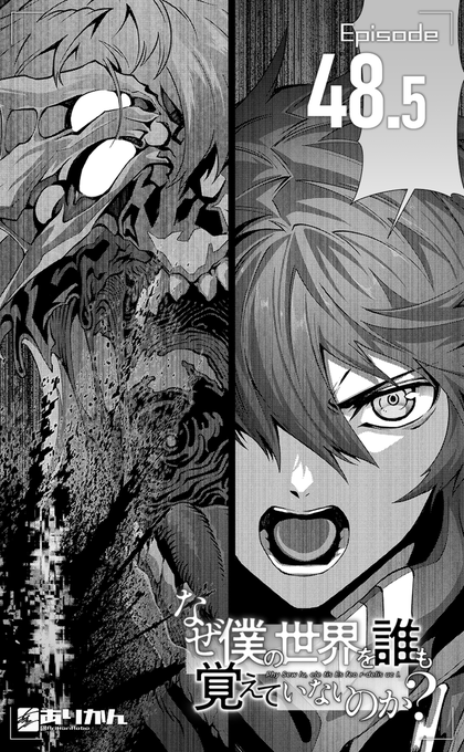 【漫画更新】
本日発売のコミックアライブ4月号に漫画版『なぜ僕の世界を誰も覚えていないのか?』48話後編が掲載されております!何卒よろしくお願いします! #なぜ僕 