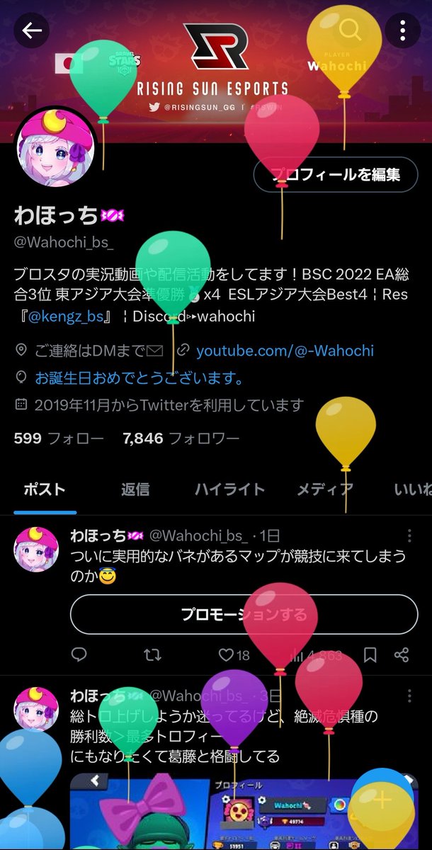 INS Wahochi🍬わほっち tweet media