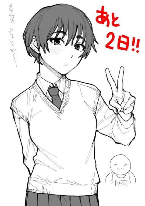 あっ日付が変わった～よ～し、投稿しちゃお!
あと少しです!よろしくね～! 