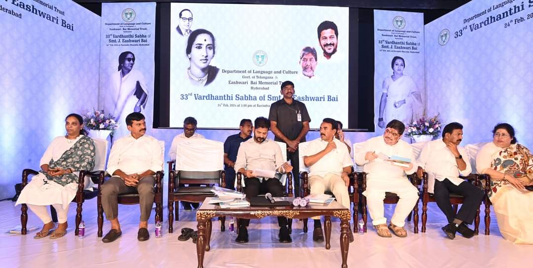 Ponnam_INC's tweet photo. తెలంగాణ భాష మరియు సాంస్కృతిక శాఖ, ఈశ్వరీబాయి మెమోరియల్ ట్రస్ట్ ఆధ్వర్యంలో రవీంద్రభారతిలో జె. ఈశ్వరీబాయి 33వ వర్ధంతి కార్యక్రమానికి ముఖ్య అతిథిగా ముఖ్యమంత్రి రేవంత్ రెడ్డికి గారితో కలిసి పాల్గొనడం జరిగింది https://t.co/5hlyFp3Uhx